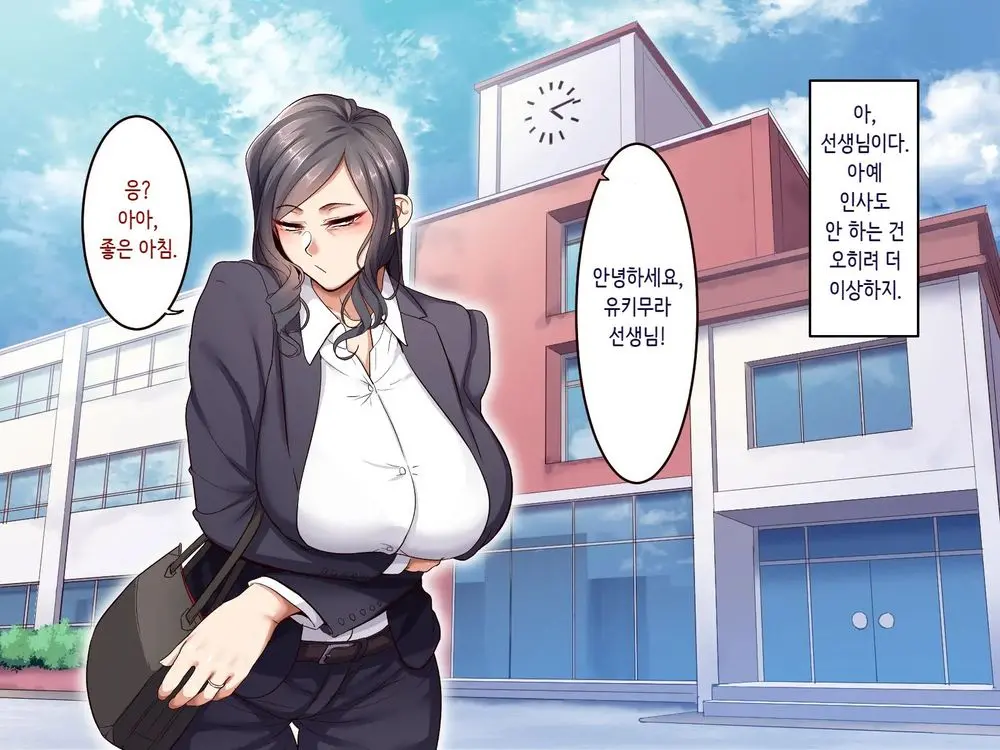 Gakuen Suppo Nikki 5 Yukimura Sensei (45) Hen 학원원교일기5 유키무라 선생(45세)편